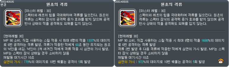 아크 스킬 변경 이미지