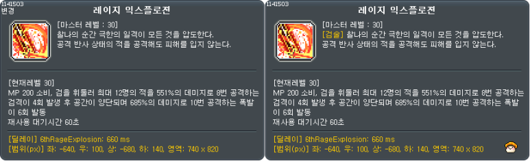 히어로 스킬 변경 이미지
