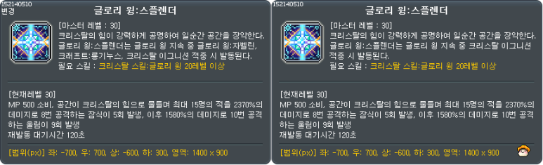 일리움 스킬 변경 이미지