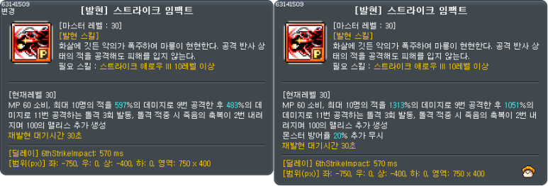 카인 스킬 변경 이미지