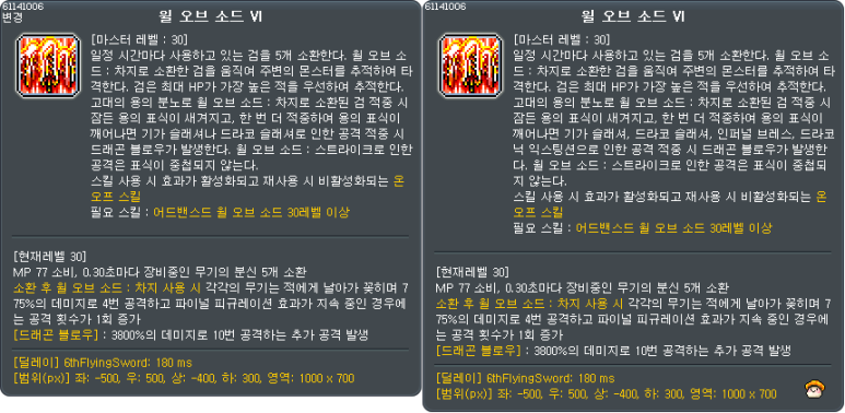 카이저 스킬 변경 이미지
