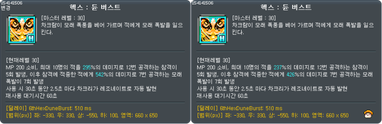 칼리 스킬 변경 이미지