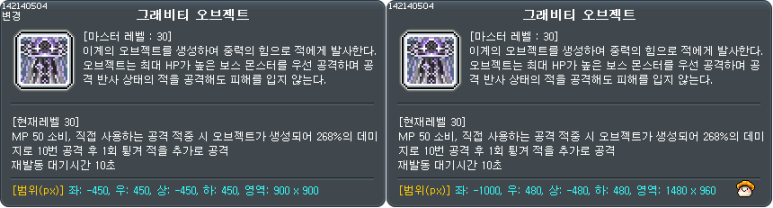 키네시스 스킬 변경 이미지