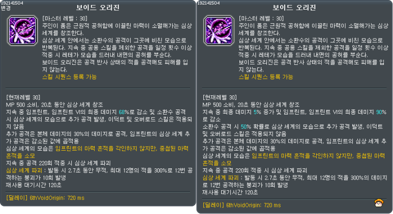 레테 스킬 변경 이미지