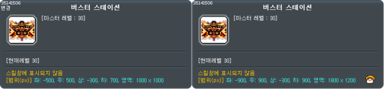 메카닉 스킬 변경 이미지