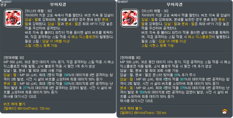 섀도어 스킬 변경 이미지