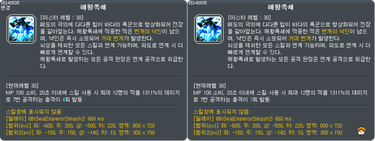 스트라이커 스킬 변경 이미지