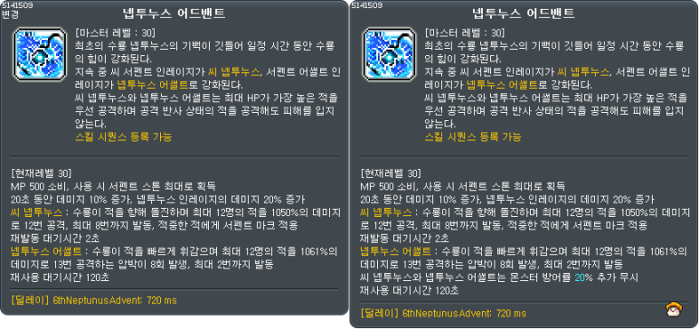 바이퍼 스킬 변경 이미지