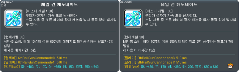 제논 스킬 변경 이미지