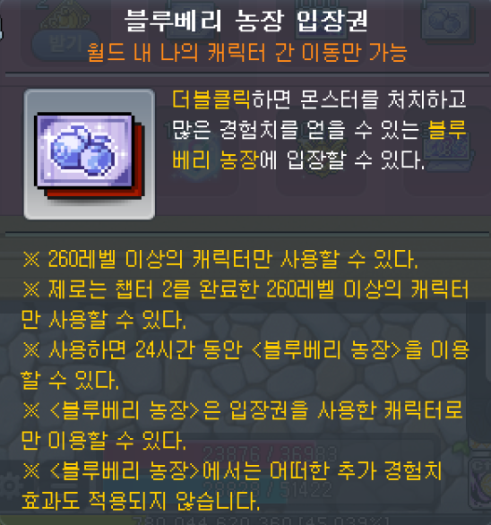 미호의 블루베리 농장