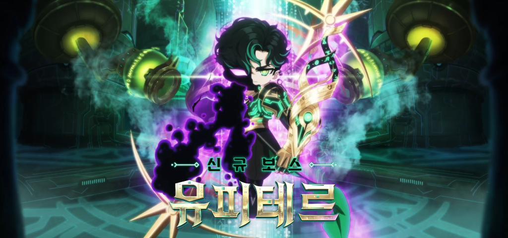 신규 보스 유피테르