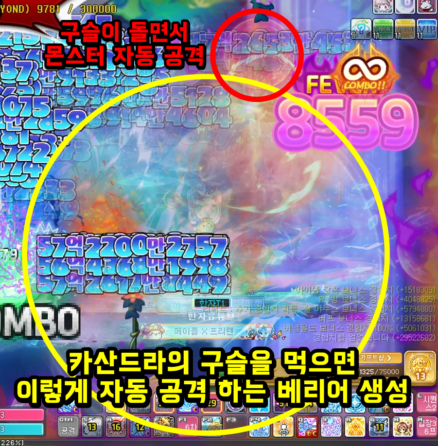 카산드라의 수정구슬 자동 공격 베리어 효과