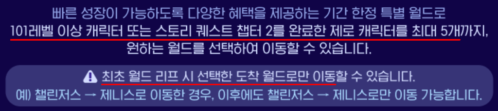 챌린저스 월드 리프 공식 안내