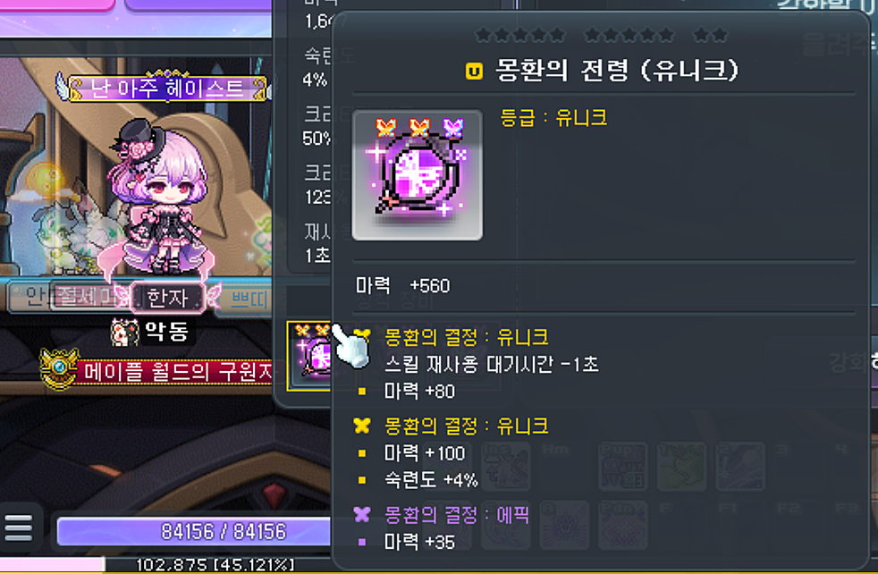 카오스 벨룸 유니크 세팅 트라이 한계