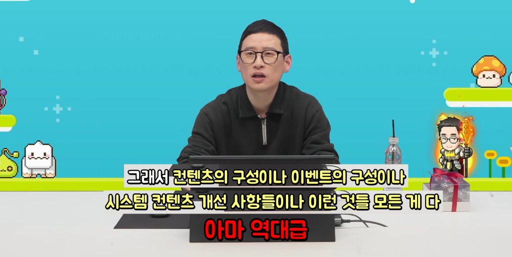 김창섭 디렉터의 역대급 23주년 이벤트 언급