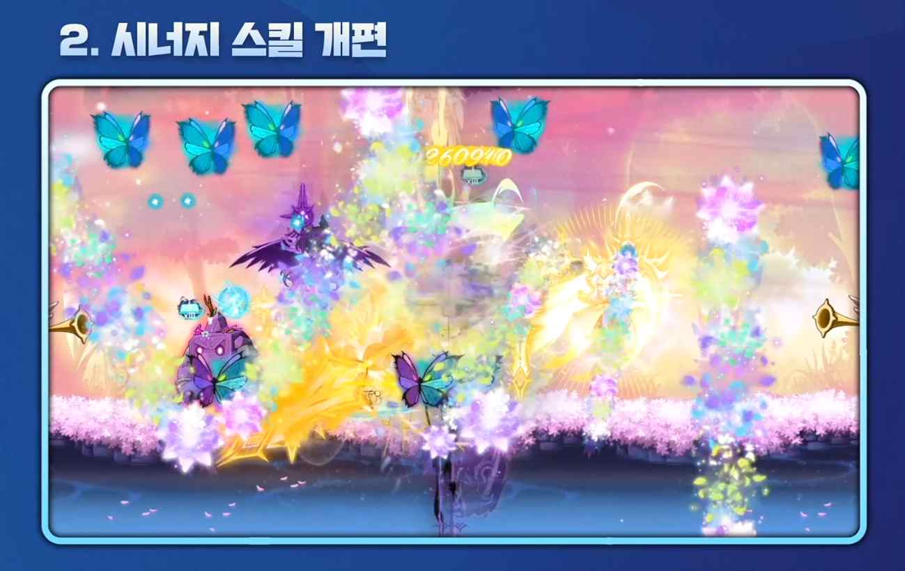 이동기 사용 중 공격 동시 시전 지원 슬라이드