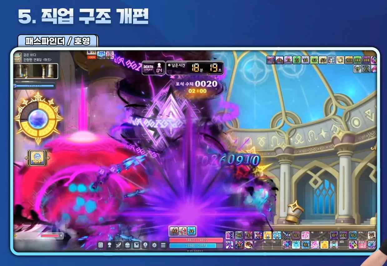 직업 구조 개편 패스파인더 및 호영 슬라이드