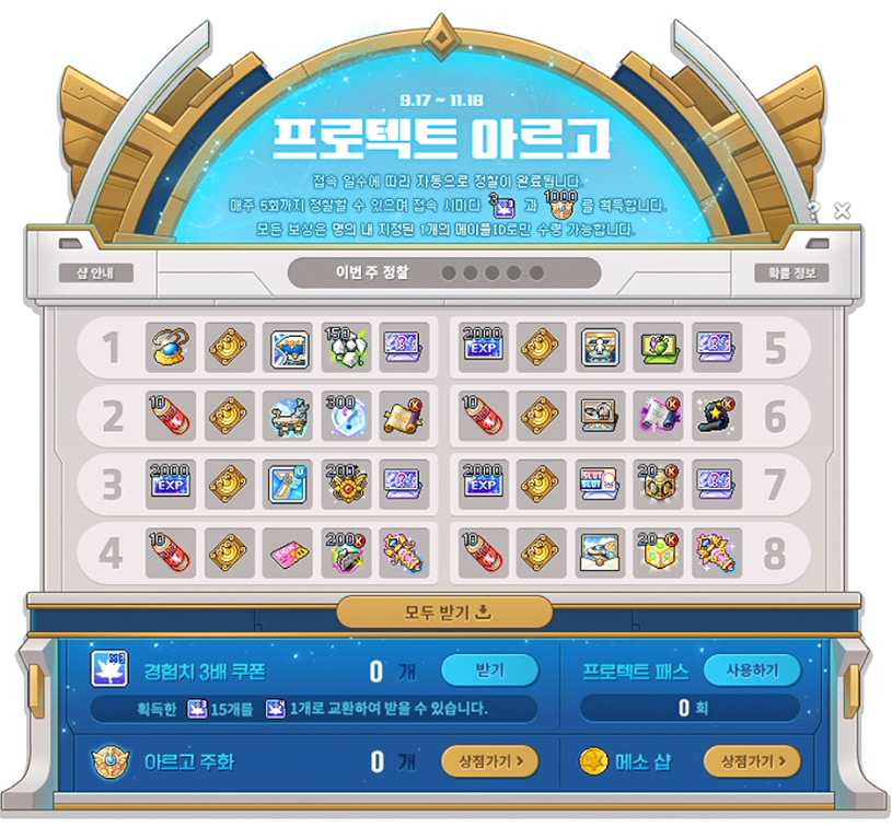 프로젝트 아르고 출석판 UI 슬라이드