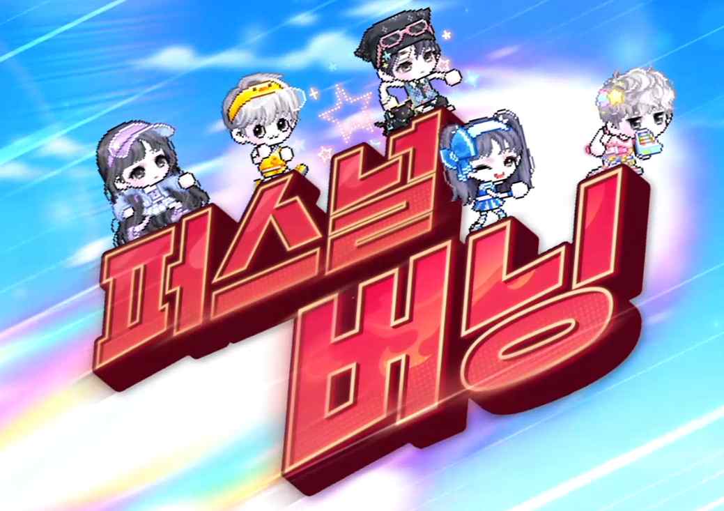 퍼스널 버닝 캐릭터 일러스트