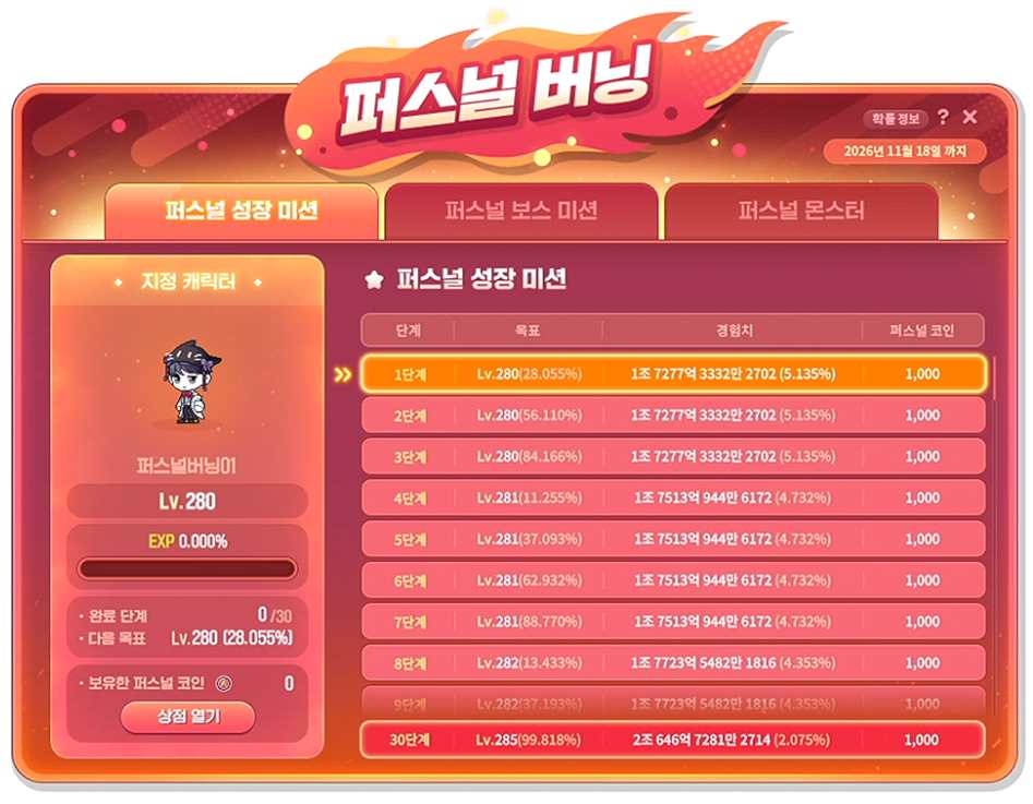 퍼스널 성장 미션 UI 슬라이드