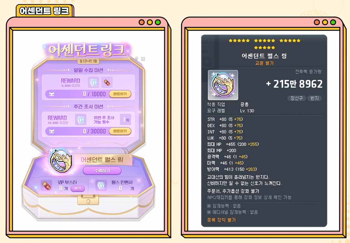 어센던트 링크 및 어센던트 펄스 링 스펙 상세 슬라이드