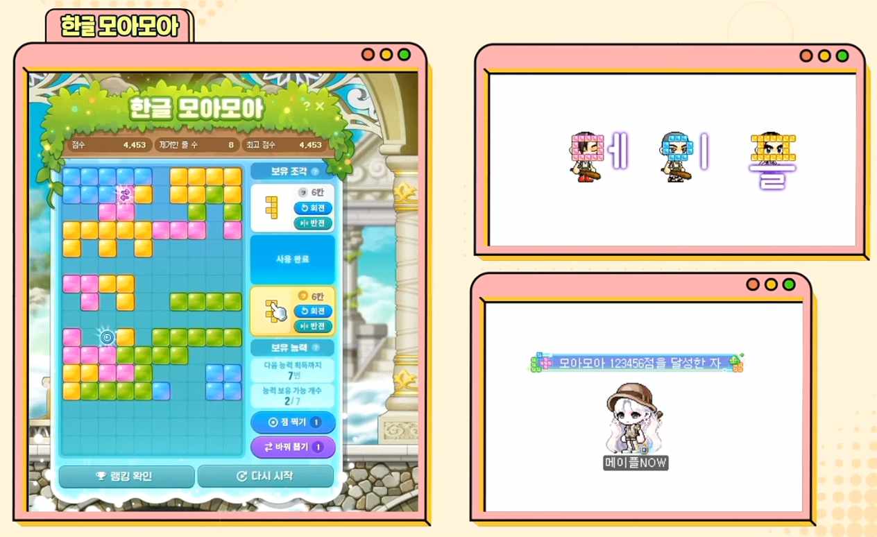 한글 모아모아 이벤트 슬라이드