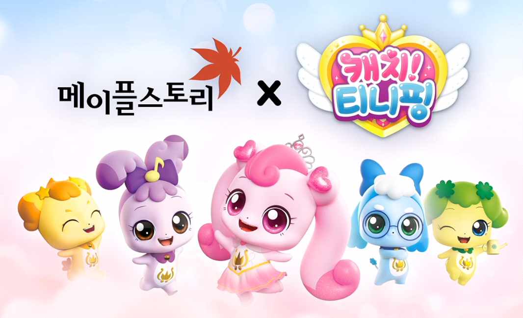 캐치 티니핑 공식 로고 및 비주얼