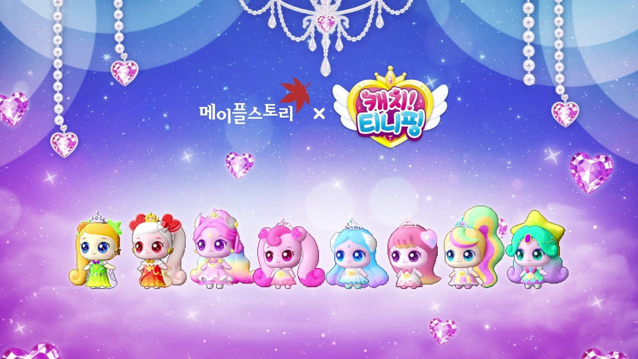 [메이플스토리] 메이플스토리 X 캐치! 티니핑 공식 애니메이션 영상