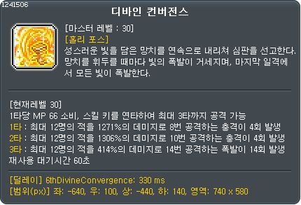 디바인 컨버전스