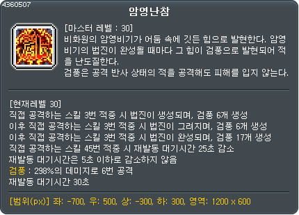 암영난참
