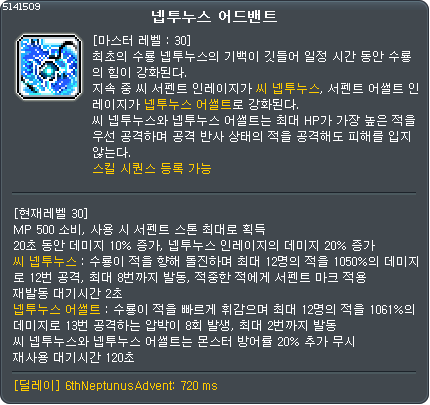 넵투누스 어드밴트