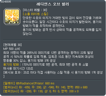 레디언스 오브 발러