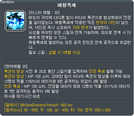 해황폭쇄