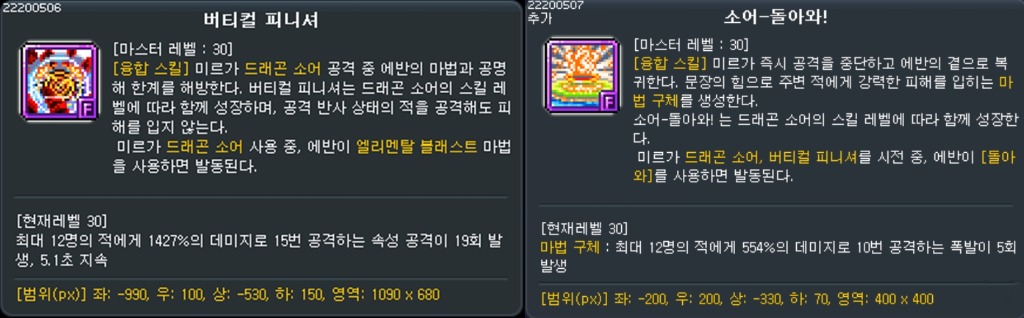 버티컬 피니셔 & 소어-돌아와!