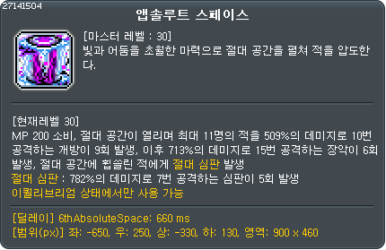 앱솔루트 스페이스