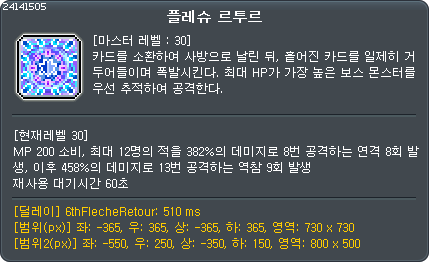 플레슈 르투르