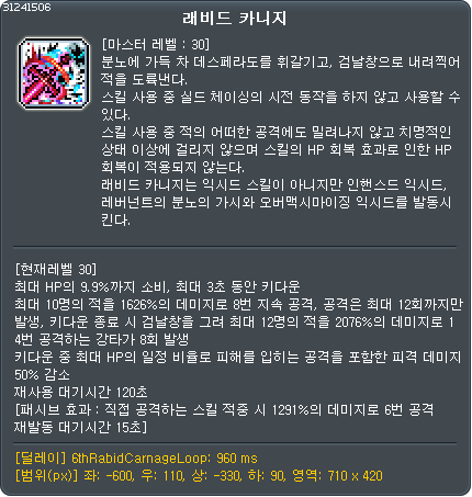 래쓰 오브 세이튼