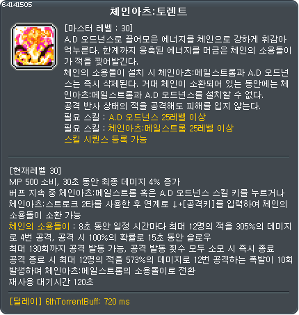 체인아츠:토렌트