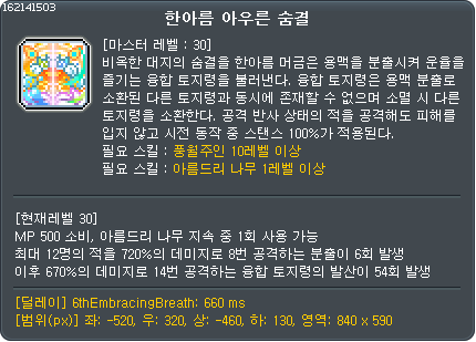 한아름 아우른 숨결