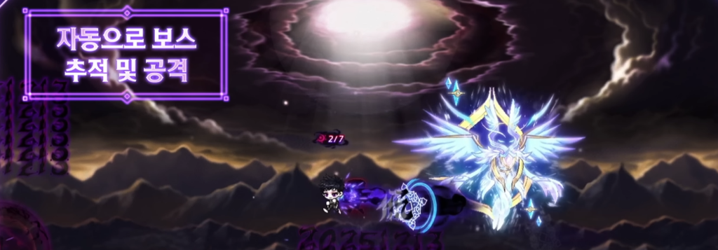 솔 헤카테 자동 추적 공격