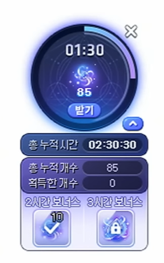 솔 에르다 타임 누적 시간 UI