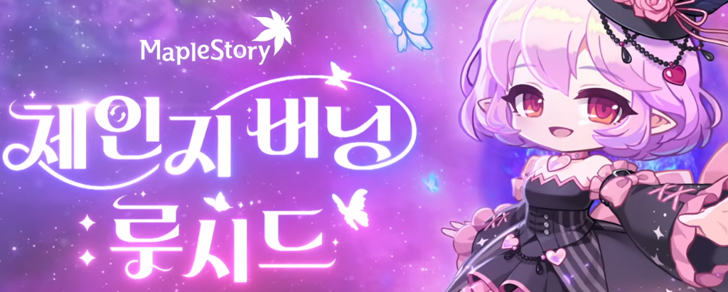 체인지 버닝 루시드