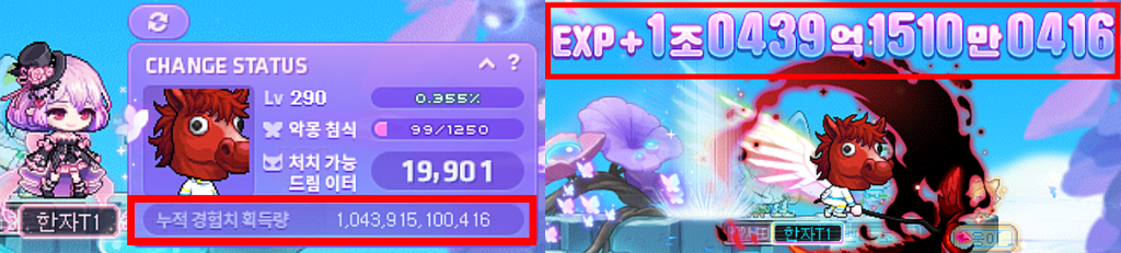 루시드 누적 경험치 획득 시스템 설명