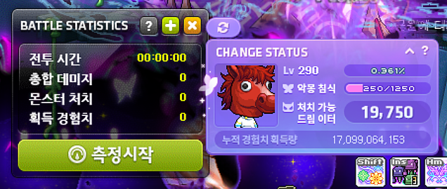 드림 이터 사냥 측정 시작