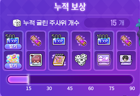 진의 신비한 정원 누적 보상 UI