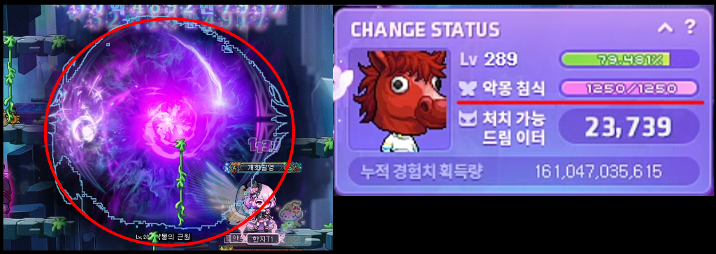 악몽 제어 필드 사냥 효과