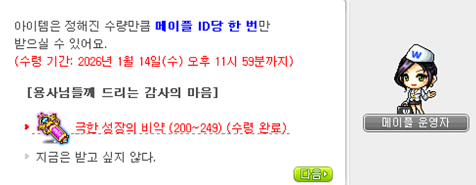 용사님들께 드리는 감사의 마음 공지