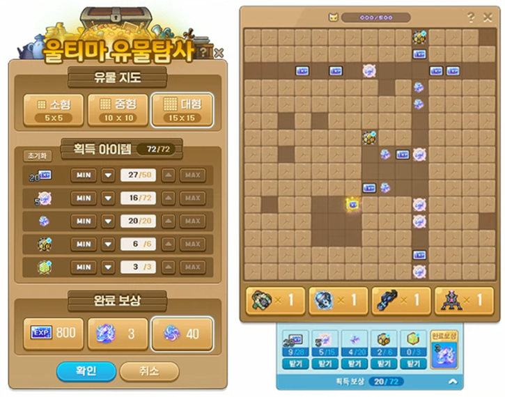 울티마 유물 탐사 보상 설정 및 15x15 대형 지도 탐색 인게임 화면