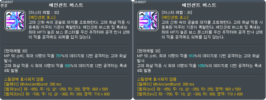 스킬_3341507[패스파인더(6차)]_변경