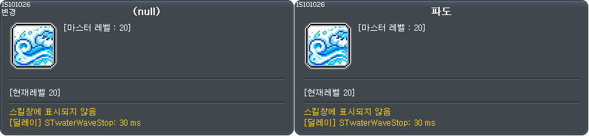 스킬_15101026[스트라이커(2차)]_변경